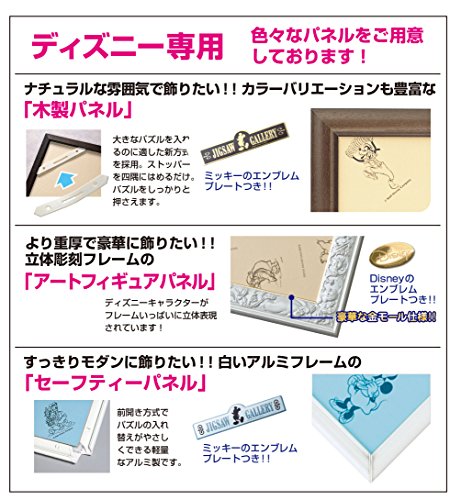 Tenyo 1000 Pieces Alice in Wonderland Jigsaw Puzzle - Alice-in